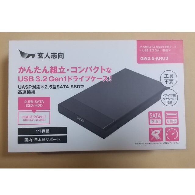 2.5型 SSD/HDD ケース スマホ/家電/カメラのPC/タブレット(PCパーツ)の商品写真