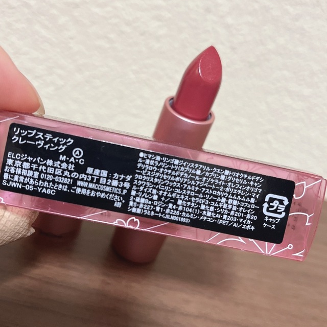 MAC(マック)の最終価格　MAC リップスティック　クレーヴィング　マック　限定品 コスメ/美容のベースメイク/化粧品(口紅)の商品写真