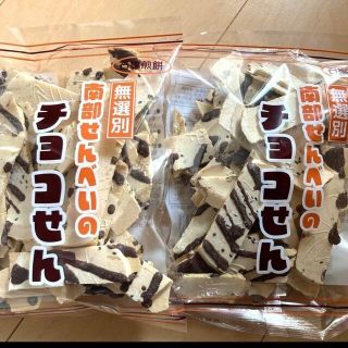 朝11時までの限定価格　南部煎餅　チョコ　チョコせん　２袋　石橋煎餅(菓子/デザート)