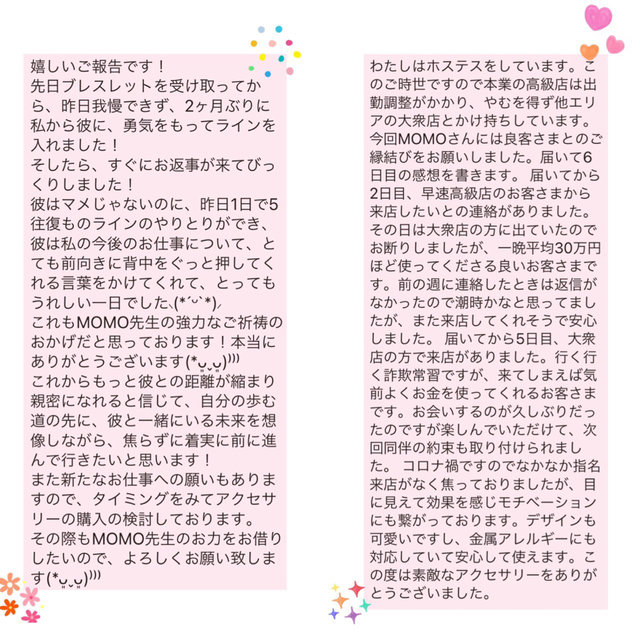 【究極】願いが叶う♡幸せに導く♡強力♡縁結びネックレス♡恋愛運・復縁・金運 4