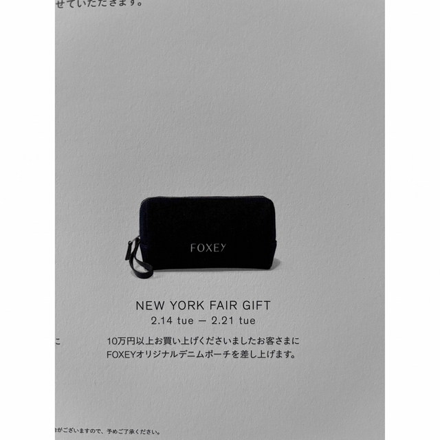 FOXEY - 【未開封】FOXEY☆ノベルティ／オリジナルデニムポーチの通販 ...