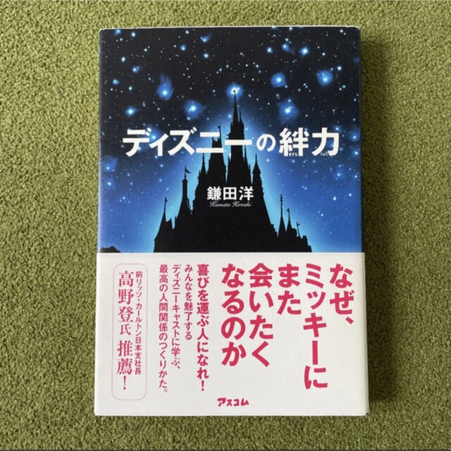 あん様専用 エンタメ/ホビーの本(ビジネス/経済)の商品写真