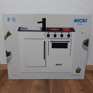 ボーネルンド(BorneLund)の最終値下げ！ミッキィ（MICKI）社、キッチン、台所(知育玩具)