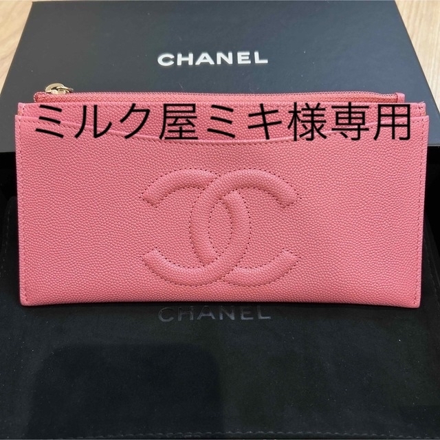 CHANEL(シャネル)の『ミルク屋ミキ様専用』シャネル CHANEL 長財布  レディースのファッション小物(財布)の商品写真