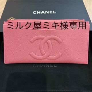 シャネル(CHANEL)の『ミルク屋ミキ様専用』シャネル CHANEL 長財布 (財布)