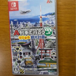 ニンテンドースイッチ(Nintendo Switch)のA列車で行こう はじまる観光計画 Switch(家庭用ゲームソフト)