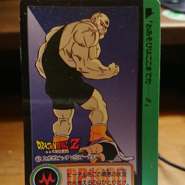 ドラゴンボールカードダス