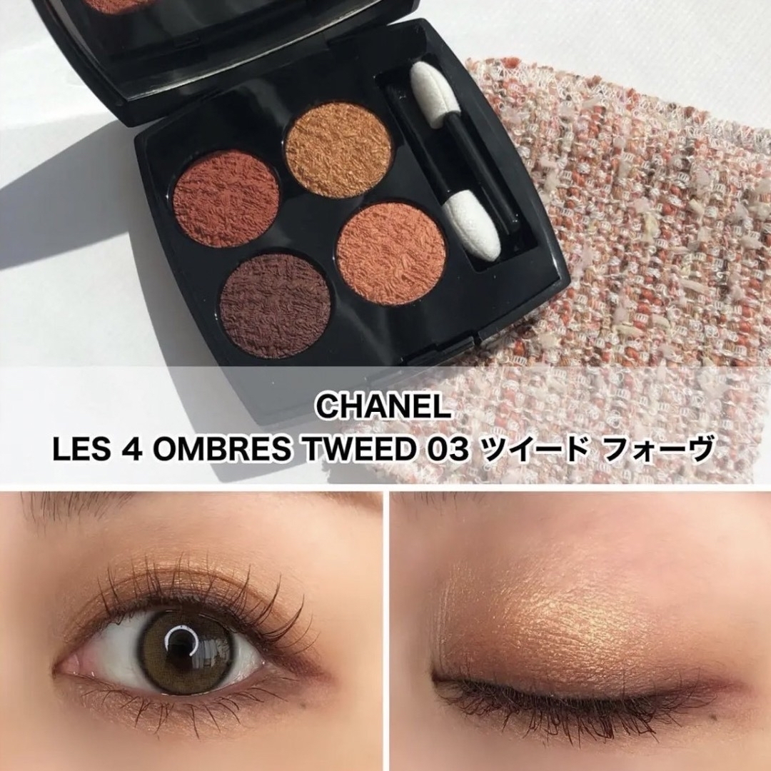 【即完売幻アイシャドウ⭐️】CHANEL 03- ツイード ブラン エ ローズ 4