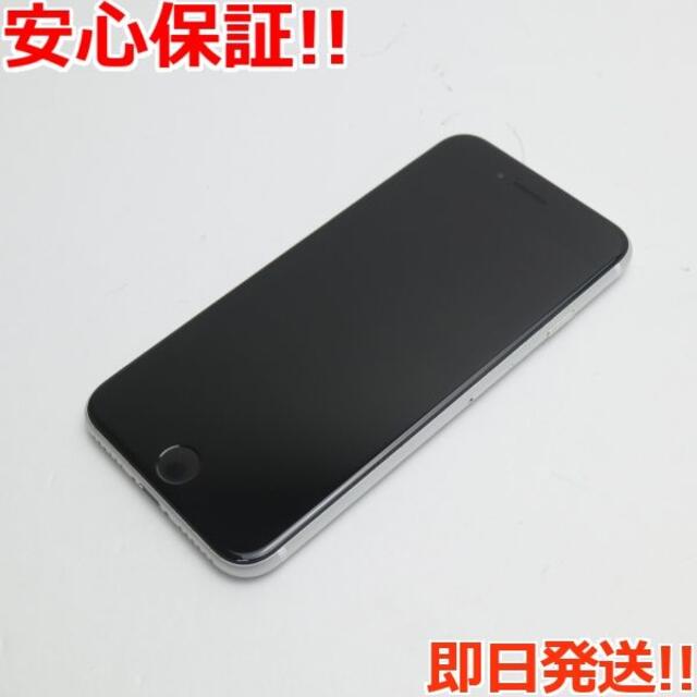 超美品 SIMフリー iPhone SE 第2世代 256GB ホワイト