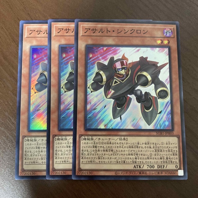 詰替え 遊戯王 アサルトシンクロン レボリューション 調律