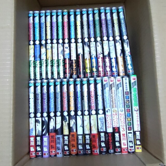 鋼の錬金術師 全巻 ガイドブック 特典-