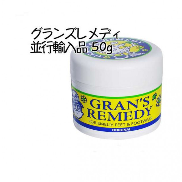 グランズレメディ 並行輸入品 50g 靴 消臭 旅行 bluke.com.br