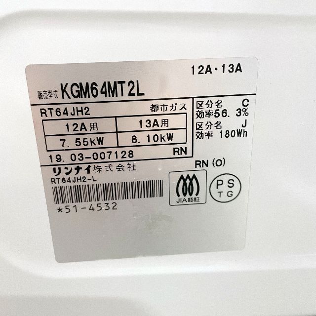 Rinnai(リンナイ)の中古美品☆Rinnai ガスコンロ KGM64MT2L スマホ/家電/カメラの調理家電(ガスレンジ)の商品写真