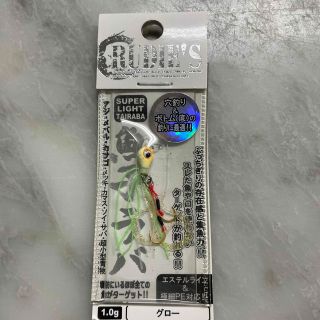 魚子ラバ1.0g(グロー)(ルアー用品)