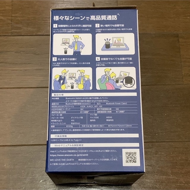 ELECOM(エレコム)の新品 エレコム LBT-SP02BK 会議用Bluetoothマイクスピーカー 楽器のレコーディング/PA機器(マイク)の商品写真