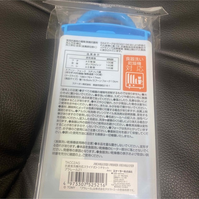 プラレール 新幹線 お弁当箱 お弁当用カトラリー インテリア/住まい/日用品のキッチン/食器(弁当用品)の商品写真