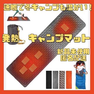 ‼️人気商品入荷‼️電熱 マット 寝袋用 発熱 パッド　アウトドア　キャンプ(その他)