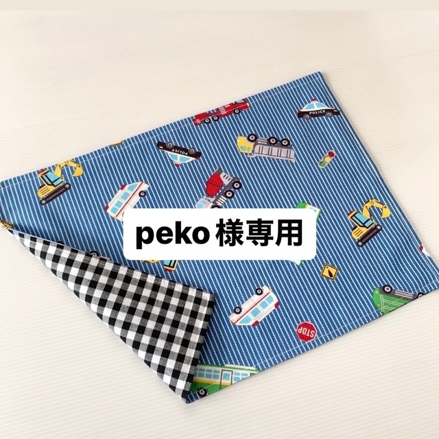peko様専用の通販 by mariko's shop|ラクマ