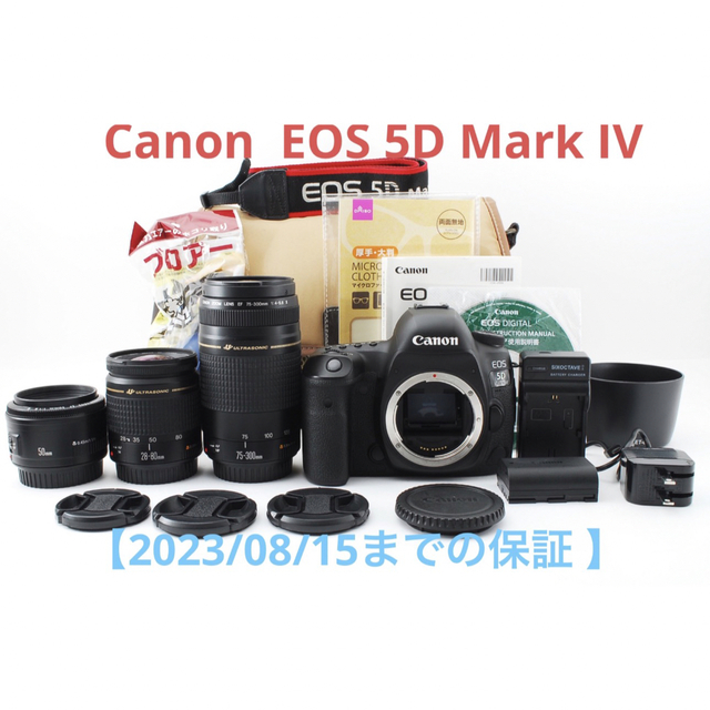 キャノン☆canon eos 5d mark iv標準望遠単焦点レンズセット