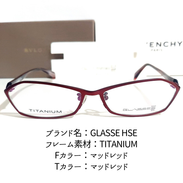 No.1970-メガネ　GLASSE HSE【フレームのみ価格】