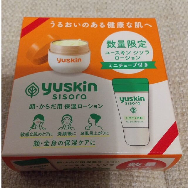 Yuskin(ユースキン)のユースキン シソラ 顔・体用 保湿ローション ミニチューブ コスメ/美容のキット/セット(サンプル/トライアルキット)の商品写真