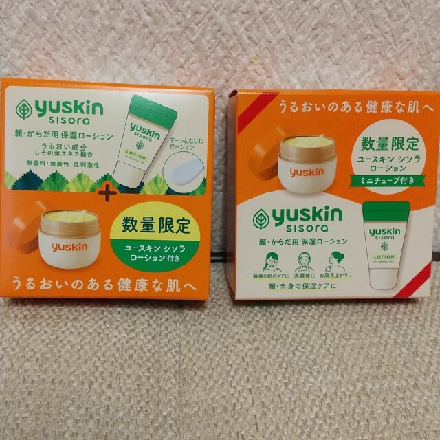 Yuskin(ユースキン)のユースキン シソラ 顔・体用 保湿ローション ミニチューブ コスメ/美容のキット/セット(サンプル/トライアルキット)の商品写真