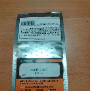 ルピシア(LUPICIA)のルシピア　ネプチューン(健康茶)