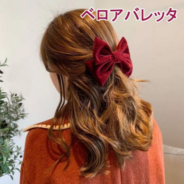 おしゃれ ベロア リボン バレッタ ヘアアクセサリー 髪留め 髪飾り 黒 ブラック