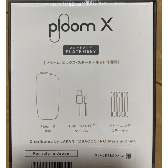 PloomTECH(プルームテック)のプルームX本体　箱無し　スレートグレイ　新品未開封 メンズのファッション小物(タバコグッズ)の商品写真