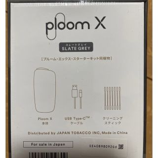 プルームテック(PloomTECH)のプルームX本体　箱無し　スレートグレイ　新品未開封(タバコグッズ)