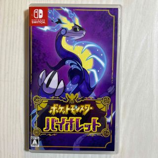 ニンテンドースイッチ(Nintendo Switch)の【Switch 】ポケットモンスター バイオレット(家庭用ゲームソフト)