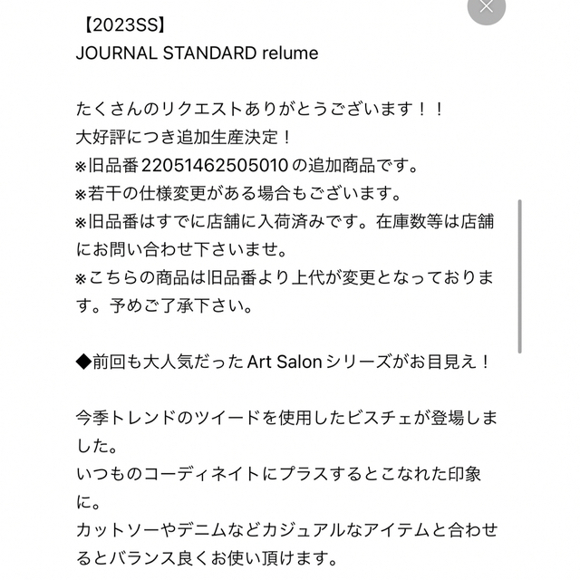 JOURNAL STANDARD relume(ジャーナルスタンダードレリューム)の2023SSジャーナルrelume Art Salonツイードビスチェ レディースのトップス(ベスト/ジレ)の商品写真