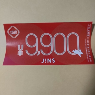 jins 福袋 メガネ券 9900円(その他)