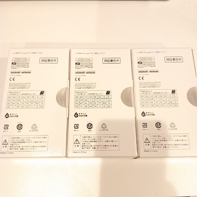 AQUOS sense5G SH-M17 SIMフリー 3個セット 1