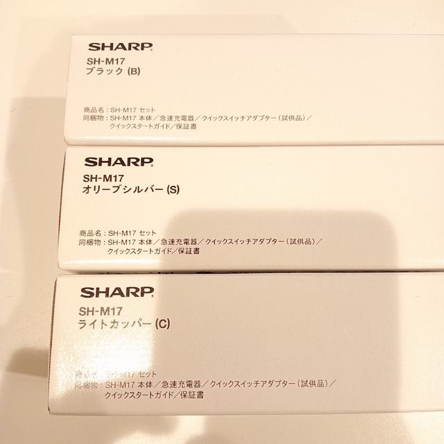 AQUOS sense5G SH-M17 SIMフリー 3個セット 2