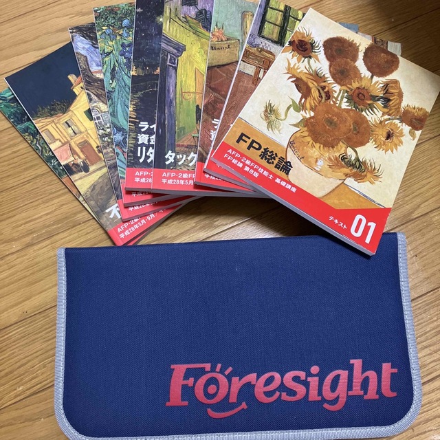 【4万円相当】Foresight フィナンシャルプランナー講座　CD26枚