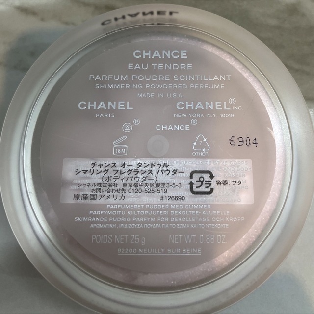 CHANEL(シャネル)のシャネル　チャンスオータンドゥル　シマリング　フレグランスパウダー コスメ/美容のボディケア(ボディパウダー)の商品写真