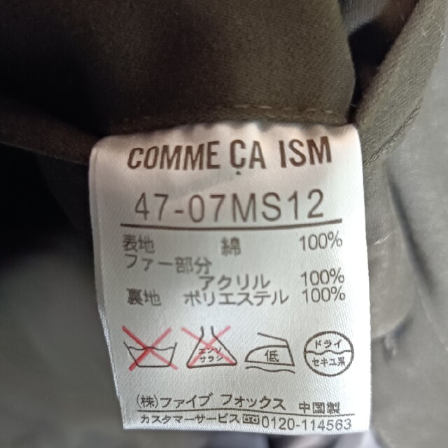 COMME CA ISM(コムサイズム)のCOMME CA ISMコムサイズム　3ways インナー付き　モッズコート メンズのジャケット/アウター(ミリタリージャケット)の商品写真