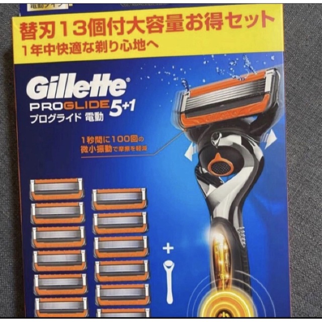 未使用 新品　ジレット プログライド 電動タイプ 替刃 13個入　Gillett
