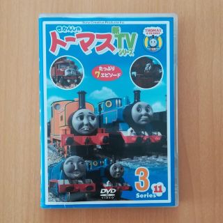 きかんしゃトーマス　新TVシリーズ　〈第11シリーズ〉3 DVD(キッズ/ファミリー)