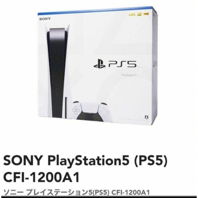 ps5 本体