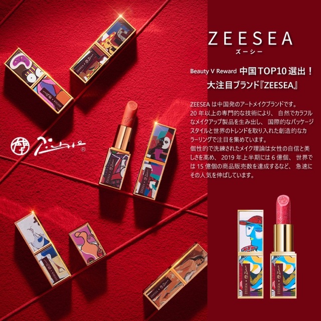 ZEESEA(ズーシー)のZEESEA ズーシー ピカソ ベルベット マット リップ 口紅 920 コスメ/美容のベースメイク/化粧品(口紅)の商品写真