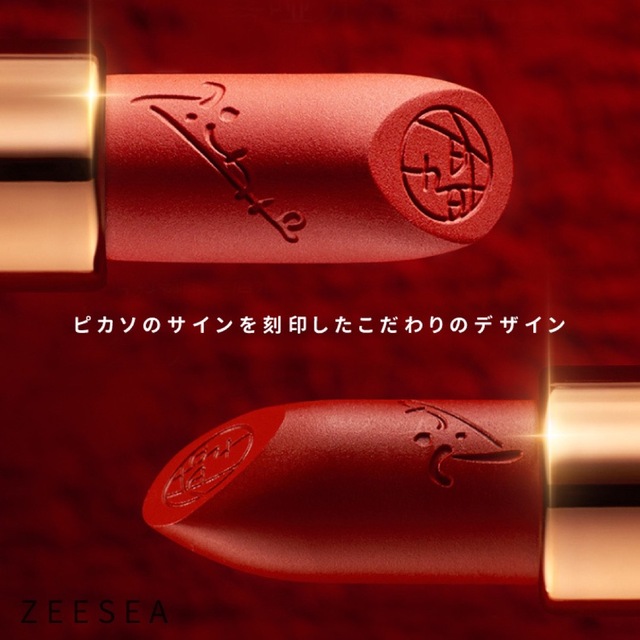 ZEESEA(ズーシー)のZEESEA ズーシー ピカソ ベルベット マット リップ 口紅 920 コスメ/美容のベースメイク/化粧品(口紅)の商品写真