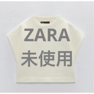 ザラ(ZARA)のZARA ノースリーブ　スウェット　M サイズ　裏起毛　未使用　ザラ(トレーナー/スウェット)