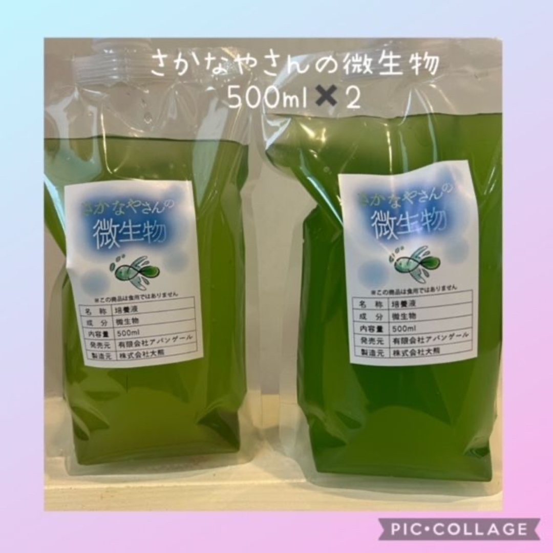 1L 特許取得製品！窒素リン酸カリが豊富なさかなやさんの微生物 自由研究などに