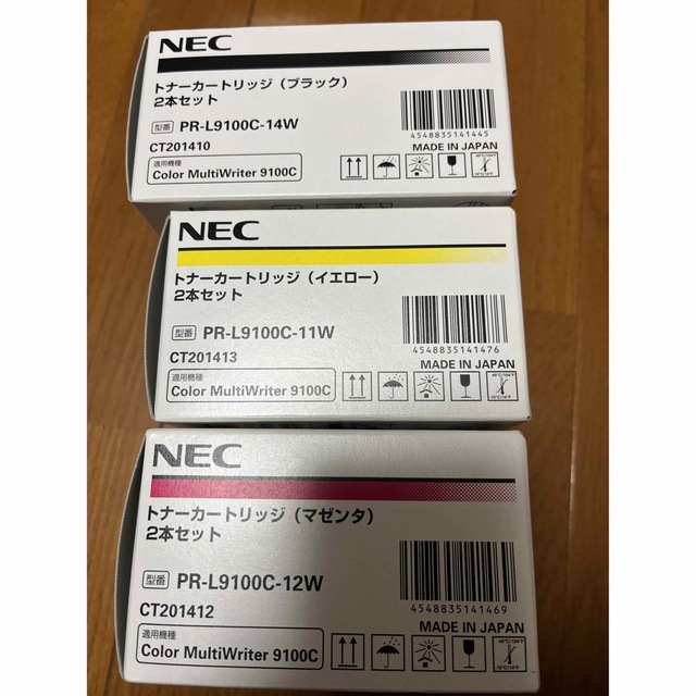 NEC  PR-L9100C-11W  トナー イエロー　2本セット