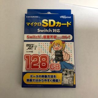 マイクロSDカード 128GB(その他)