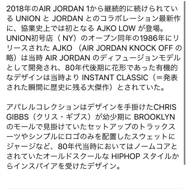 NIKE(ナイキ)のNIKE JORDAN UNION TRACK JACKET 2XL XXL メンズのジャケット/アウター(その他)の商品写真