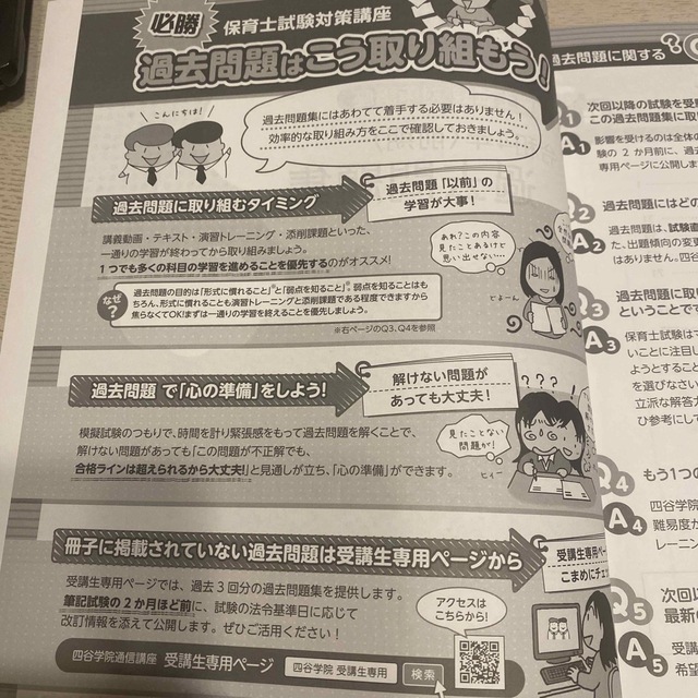 保育士試験　令和4年【前期】　過去問題 エンタメ/ホビーの本(資格/検定)の商品写真