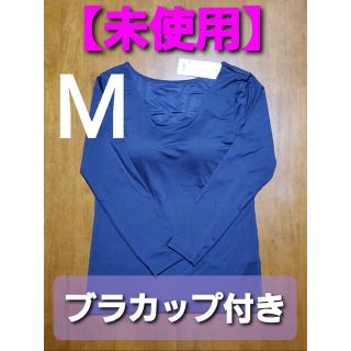 ユニクロ(UNIQLO)の【未使用】ヒートテック カップ付き ブラUネック T ( 8分袖 ) Mサイズ(アンダーシャツ/防寒インナー)